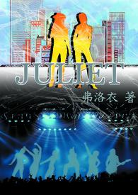 juliet怎么读音