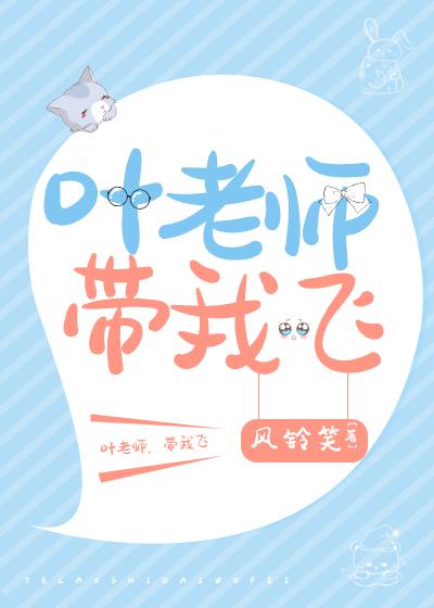 珞珈山小学 叶老师