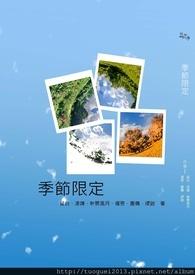 季节限定的微博