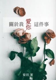 你可以反复向我确认小王子