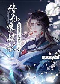 师尊还敢