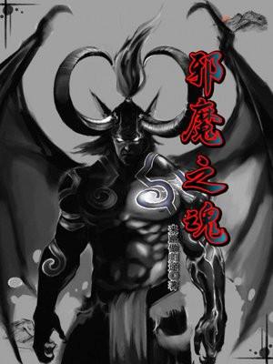 魔兽世界邪魔之秘任务