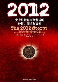 2012年3月19日发生了什么事