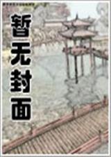 霸血杀神笔趣阁