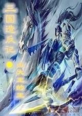 三国9相性有什么用