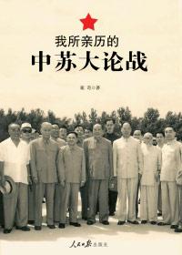 1963中苏论战