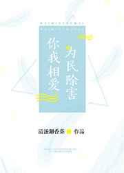 为民除害 清汤涮香菜