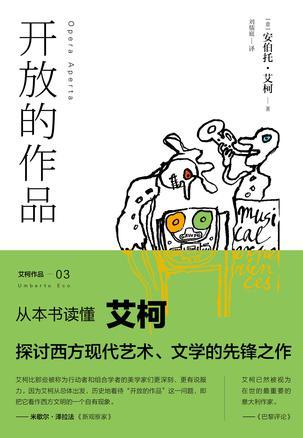 开放的作品电子书