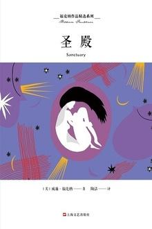 圣殿春秋电视剧免费完整版