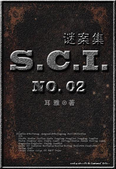 sci谜案集第二部无弹窗