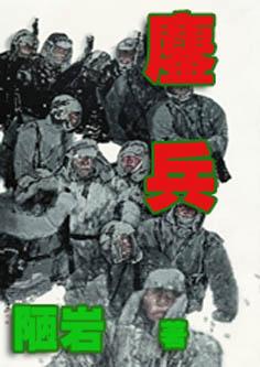 鏖兵天府重播版