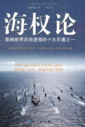 海权论是以实现对海洋空间和天空空间控制