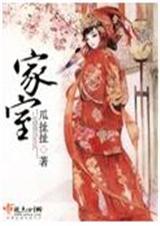 家宴菜谱12个菜