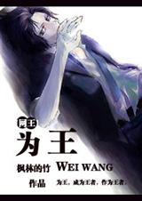 网王之为你宠眷