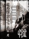 鬼故事3000字左右+标题