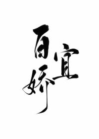 玉软花柔(清穿)作者青丝叹