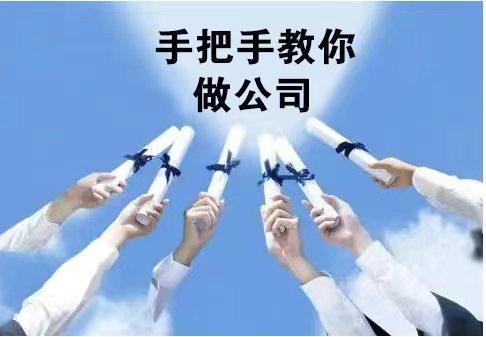 做公司需要的流程步骤