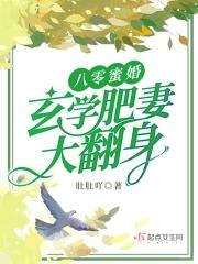 八零玄学大佬