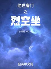 绝世唐门斗罗大陆2