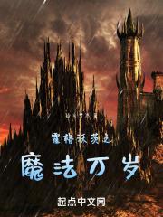 霍格沃茨魔法之旅