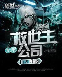 无限救世主公司 pan