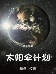 太阳伞玩法