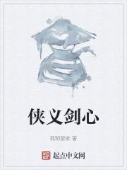 剑心侠义2.2