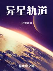 异星黎明轨道天线