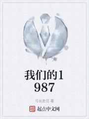 我们的1987 欧阳奋强签名