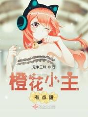 妖女哪里逃免费阅读漫画