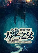 小冰冰传奇大地之斧