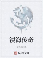 海公牛传奇