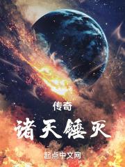 传奇法师招宝宝列表