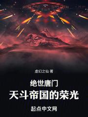 绝世唐门星罗帝国