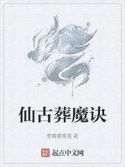 霹雳仙魔诀在线观看