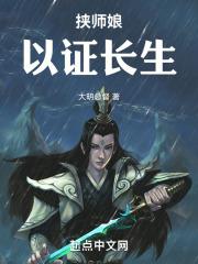 长生从照顾师娘始