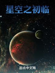 星空之龙