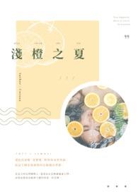 浅橙月 bilibili