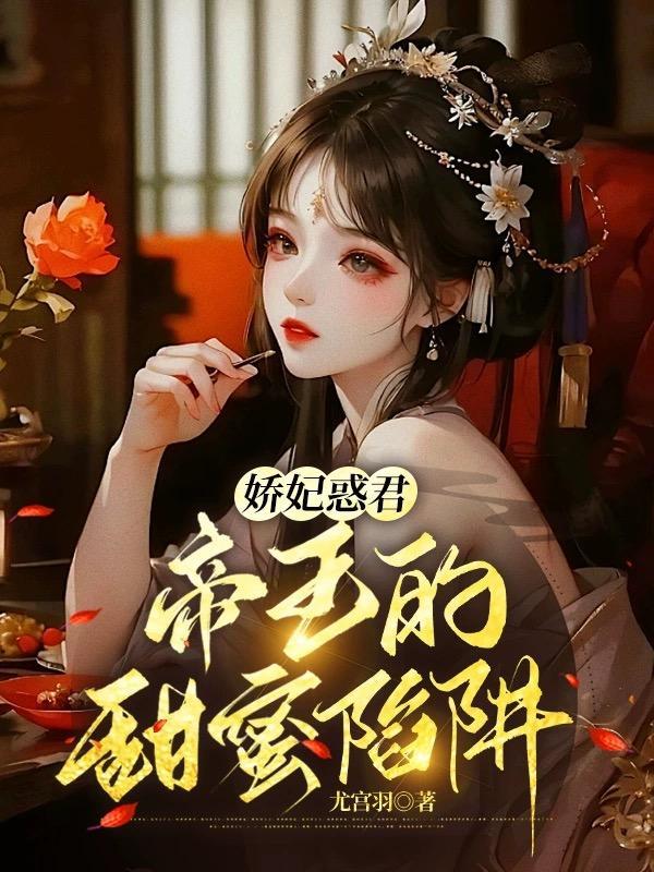 绝世帝妃