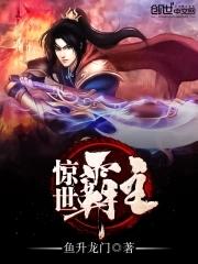 惊世神女霸道帝尊听我指令