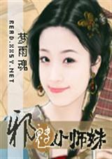 小师妹又凶又靓男主