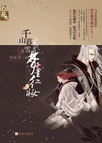 千年泪等什么君完整版