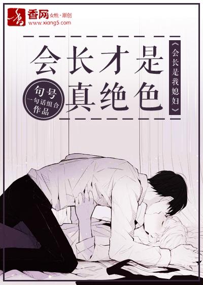 会长是你随便@的吗