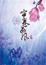 帘卷西风人比黄花瘦黄花是什么花