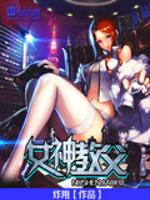 女教父无法出版