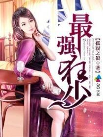 最强狂少叶秋女主几个