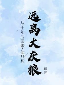 无限宠爱知乎