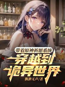 穿越到原神稻妻