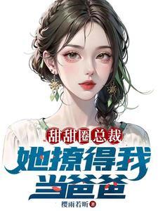 开局我就和美女总裁老婆离婚