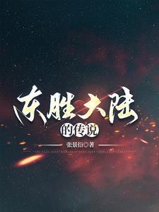 东胜在什么地方